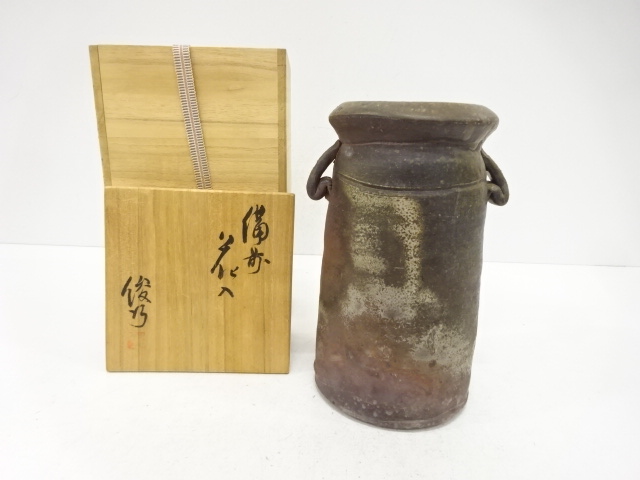 備前焼　乗松俊行造　花入